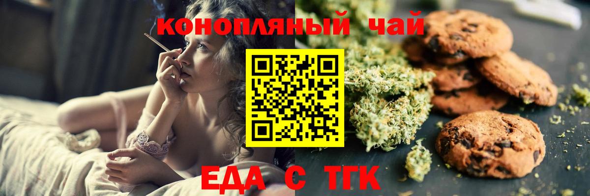 Хабаровск  Еда ТГК конопля  Вход с VPN 