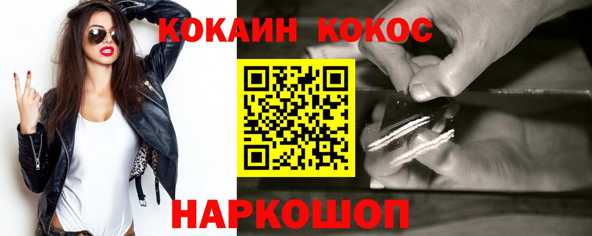 Хабаровск  наркотики  Вход с VPN  Cocaine Колумбийский  COCAIN 97%  КОКАИН 