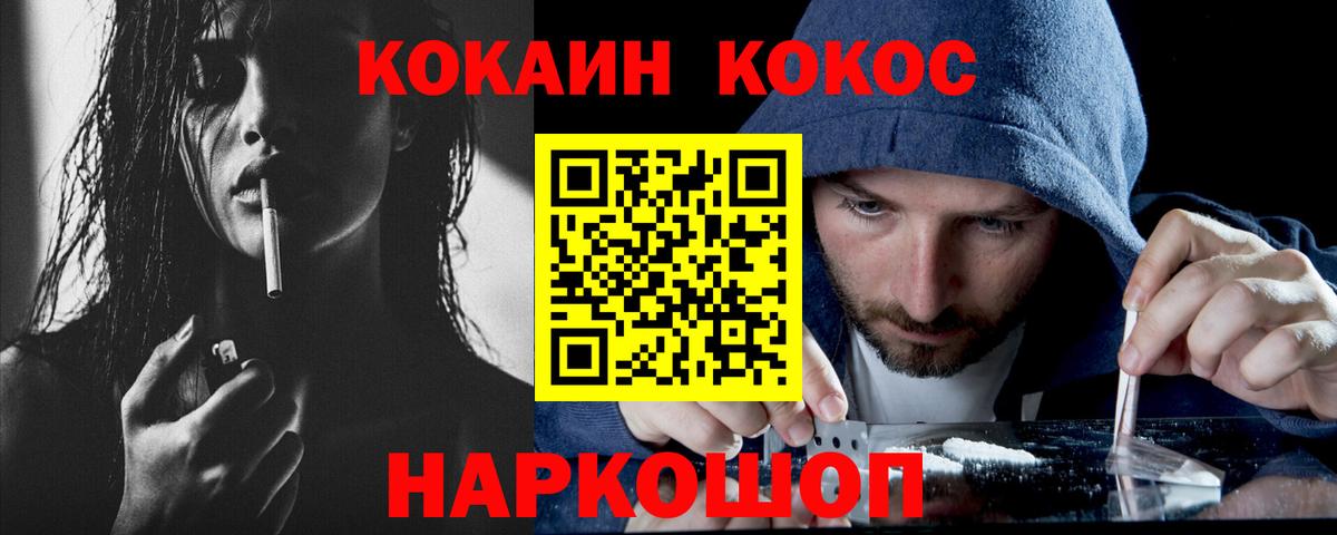 КОКАИН Боливия Хабаровск