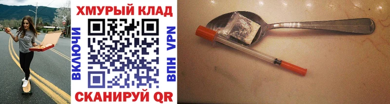 Героин хмурый  где найти наркотики  Хабаровск 