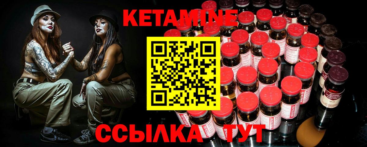 КЕТАМИН ketamine Хабаровск