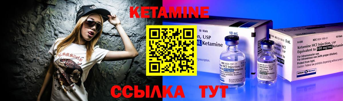 Хабаровск  Кетамин ketamine  КЕТАМИН VHQ  Вход с VPN 