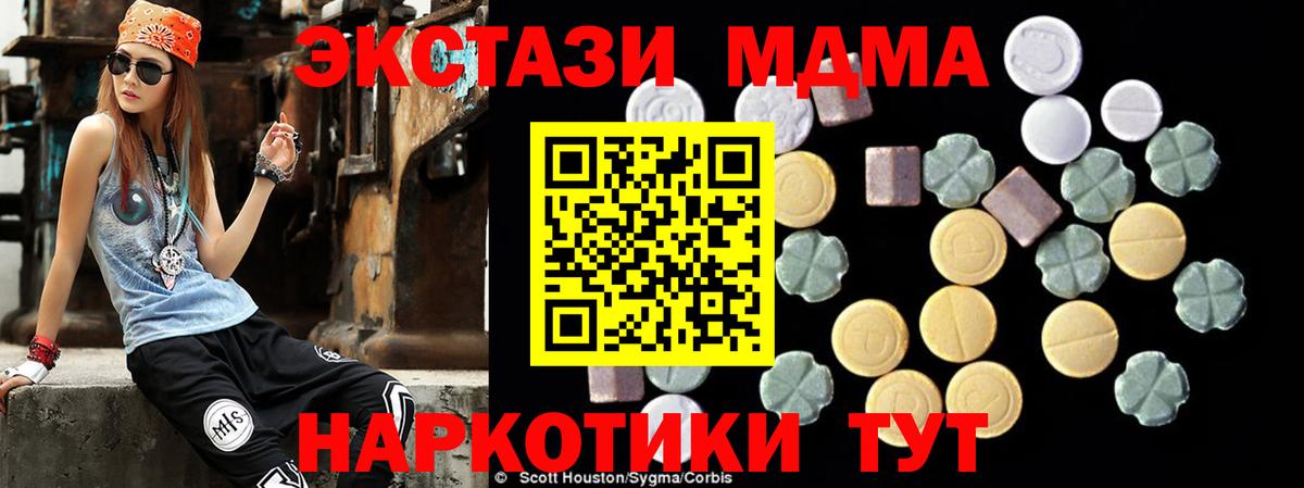 МДМА VHQ Хабаровск