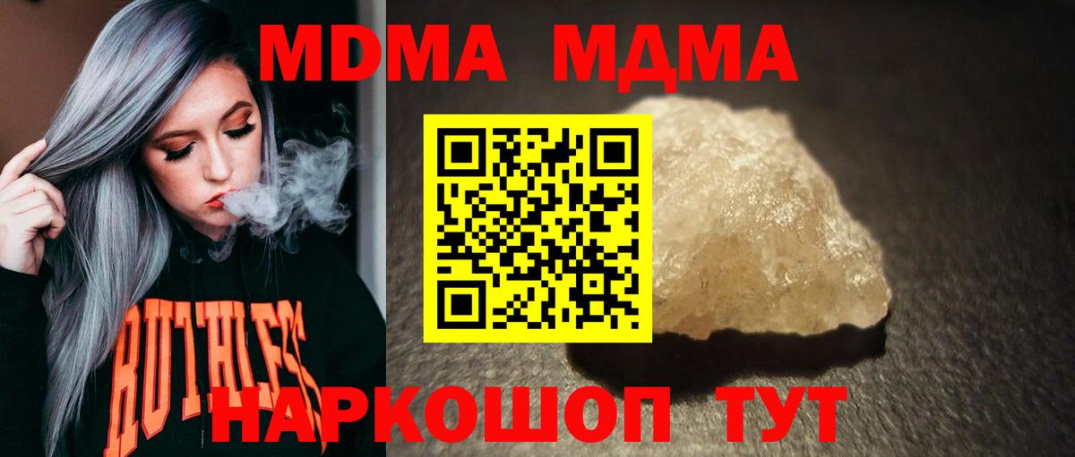 Хабаровск  МДМА crystal  Вход с VPN 