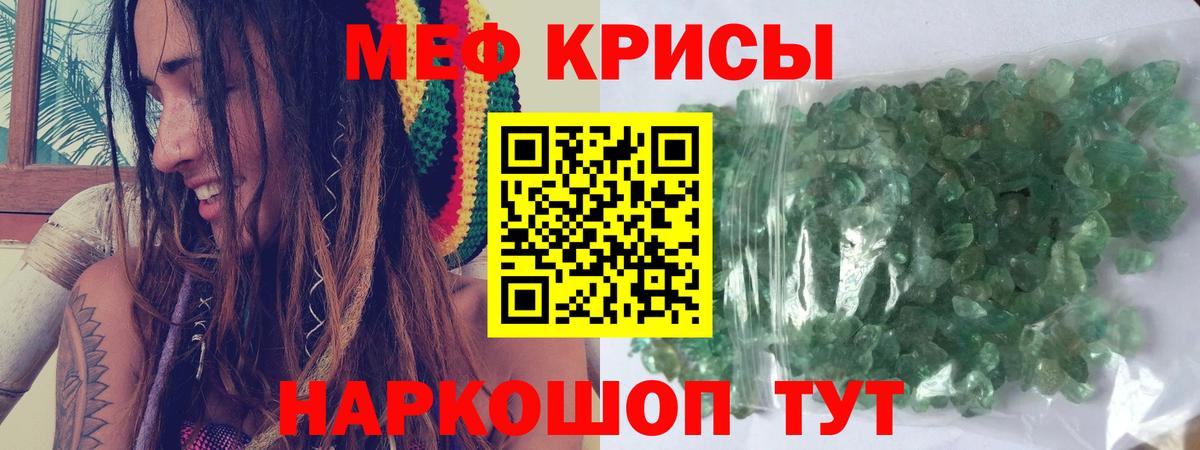 Меф мяу мяу  Хабаровск
