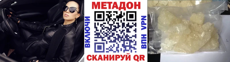 Метадон мёд  omg ТОР  Хабаровск 