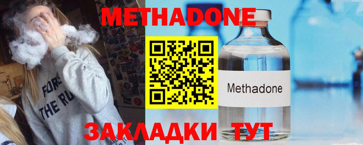 shop официальный сайт  МЕТАДОН methadone  Вход с VPN  Метадон methadone  Хабаровск    ссылка 