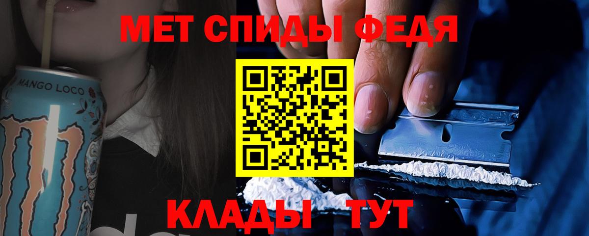 Первитин Methamphetamine Хабаровск