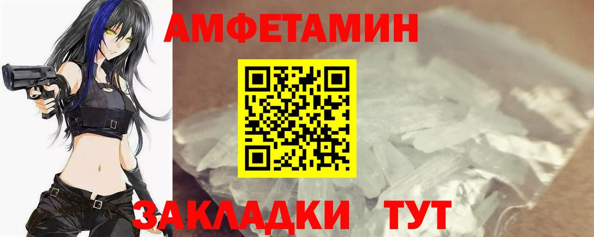 Хабаровск  МЕТАМФЕТАМИН  Вход с VPN  Первитин мет 