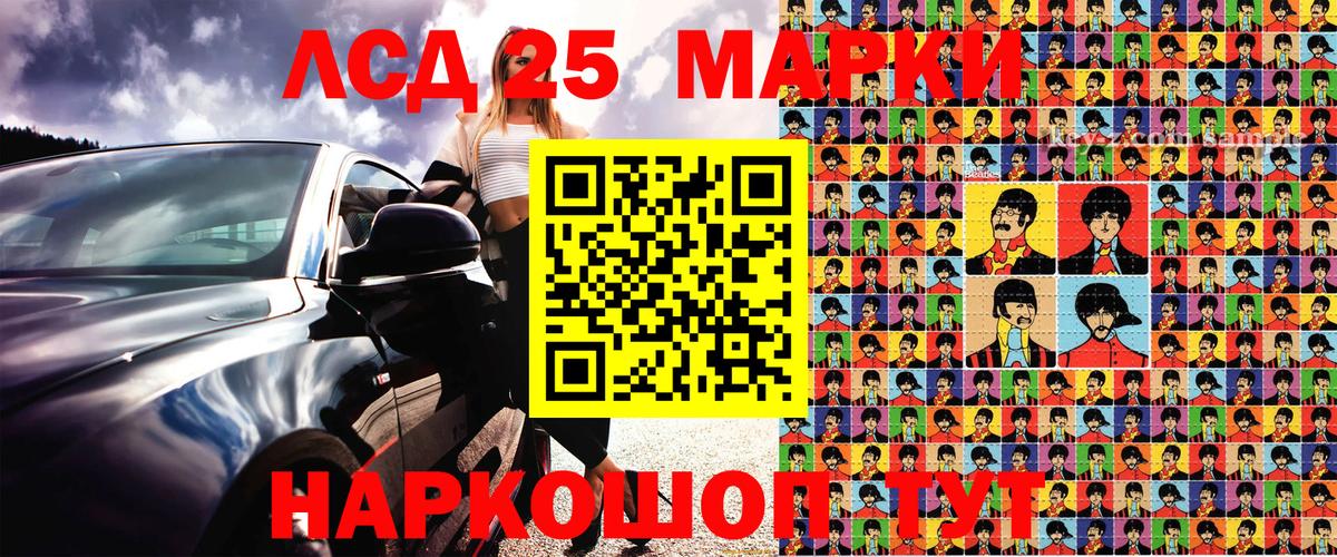 Марки 25I-NBOMe 1500мкг  Вход с VPN  Хабаровск 
