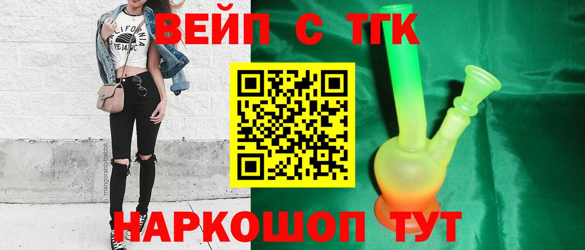 Дистиллят ТГК гашишное масло Хабаровск