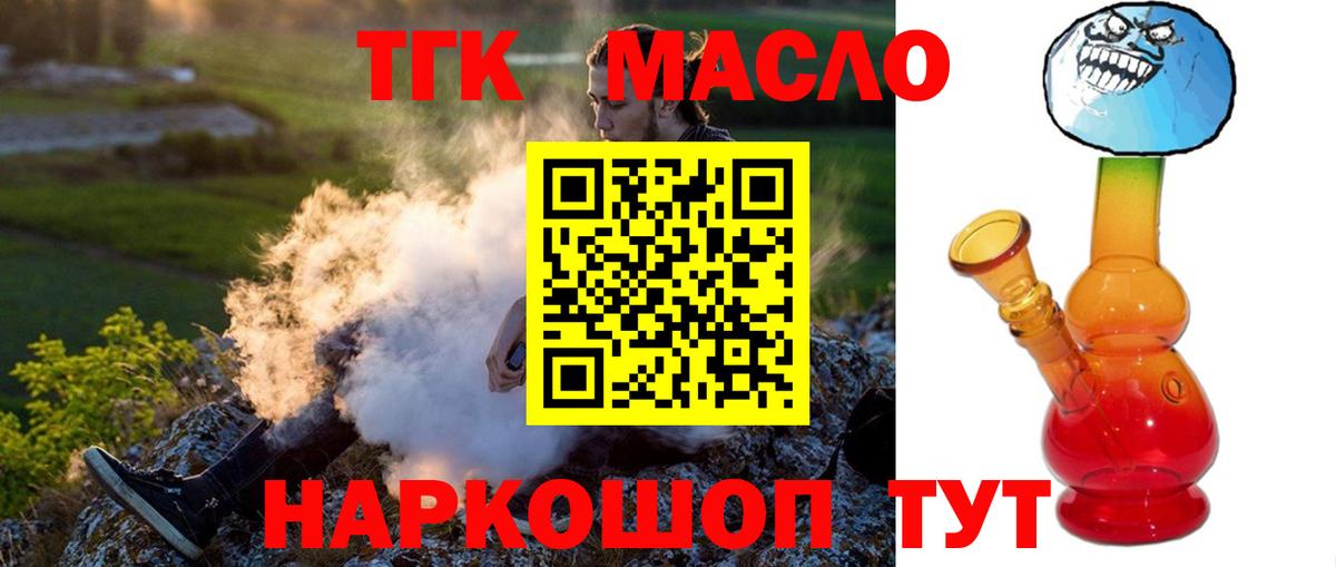 Хабаровск  где найти   Вход с VPN  ТГК вейп с тгк 